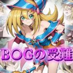 B〇Gの受難(アトリエ乱れ髪) [d_649398]