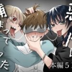 悪い人に捕まってしまった(叡智研究所) [d_650858]