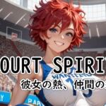 COURT SPIRIT – 彼女の熱、仲間の絆(Cherry Boy) [d_653039]