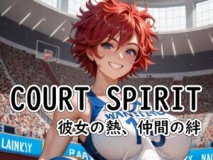 COURT SPIRIT – 彼女の熱、仲間の絆(Cherry Boy) [d_653039]
