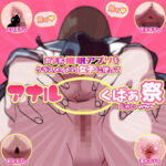 お下劣催●アプリをクラスメイトの女子に使ってアナルくぱぁ祭りじゃいwww(幸運幸運幸運幸運) [d_653580]