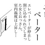 エレベーター(庶民) [d_653806]