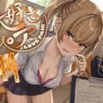 毎日‘ぎゅー’してお互い『好き好き』と言わなきゃいけない、‘大好きペア’【バイノーラル】(防鯖潤滑剤) [d_653990]