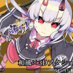 鬼の守り人（全年齢版）(ろじうらくらぶ) [d_654261]