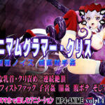 ミニマムグラマー・クリス 新種ノイズ 媚薬触手姦 乳首・クリ責め 子宮責め 連続絶頂 腹ボテ完全征服(@OZ（アットオズ）) [d_654520]