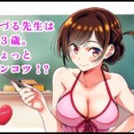 ちづる先生は23歳。ちょっとポンコツ ？(智之) [d_655102]