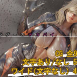 ホラゲーのデカパイ(まえかご) [d_655315]