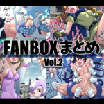 マジックハンズのFANBOXまとめVol.2(e) [d_655438]