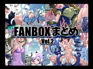 マジックハンズのFANBOXまとめVol.2(e) [d_655438]