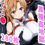 アス●敗北ボテ腹汁大量異種姦地獄(きずな本舗) [d_655788]