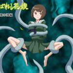 選ばれし花嫁  暗黒海の神編(かしこ村) [d_655845]