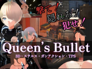 Queen’s Bullet(にゅーとらる！) [d_656210]