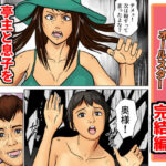 童貞税社長書3完結編(そんたく工房) [d_656224]