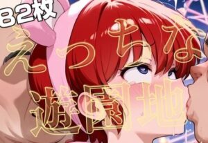 らんまが夜の遊園地でえっちな目に遭う写真集【82枚】(サバAIいらすと販売自販機) [d_656240]