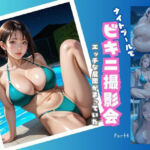 ナイトプールでビキニ撮影会  エッチな展開が待っていた  Part4【200枚】(みんなの夢のパラダイス) [d_656449]