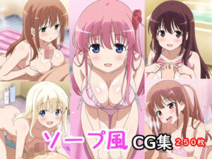 ソープ風CG集(AI研究豚) [d_656517]