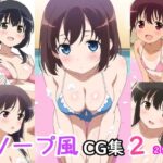 ソープ風CG集2(AI研究豚) [d_656520]