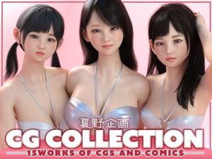 夏野企画 CG COLLECTION(夏野企画) [d_656602]