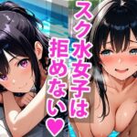 すずかさんは断れない！  だってタイム伸びてるもん、、、(甘々) [d_656869]