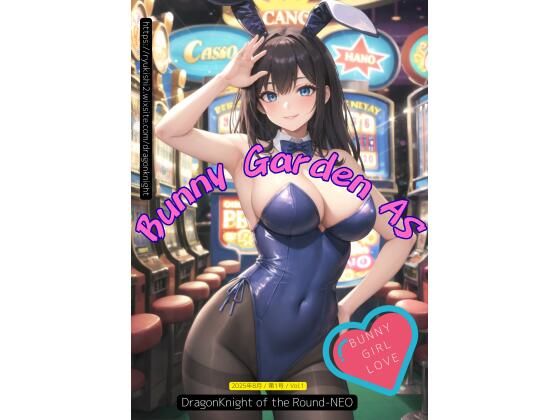 Bunny Garden AS(竜騎士円卓会議場-NEO) [d_656919]
