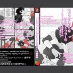 ちょっとえちちなヤられドクター(marshmallow_strawberry) [d_657011]