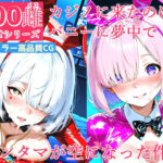 100メス絶頂シリーズ カジノに来たのにバニーに夢中でキンタマが空になった件(FSTAR-project) [d_657216]