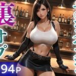 セ◯ンスヘブンの裏オプ(はにーわー) [d_657250]