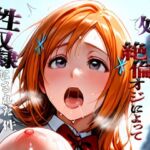憧れの処女ヒロインが性奴●にされた件-井○織姫編-(ふわふわ倶楽部) [d_657284]