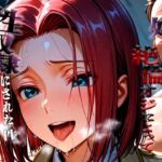 憧れの処女ヒロインが性奴●にされた件-紅月カ○ン編-(ふわふわ倶楽部) [d_657306]