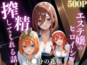 メンエス行ったらやらせてくれました。-五●分の花嫁1-(鴨の家) [d_657348]