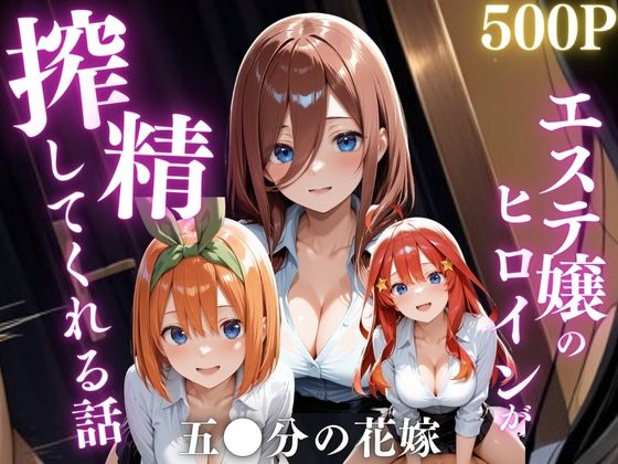 メンエス行ったらやらせてくれました。-五●分の花嫁1-(鴨の家) [d_657348]