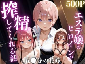 メンエス行ったらやらせてくれました。-五●分の花嫁2-(鴨の家) [d_657349]