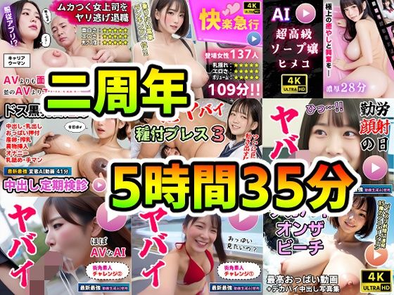 【AI動画】超得9作品セット〜AI生成ニ周年記念商品〜(コメットパンチ) [d_657368]