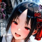 憧れの処女ヒロインが性奴●にされた件-四○かぐや編-(ふわふわ倶楽部) [d_657417]