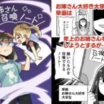 お姉さん召喚ノート(全力疾走猫) [d_657436]