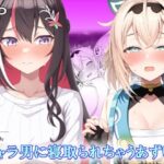 チャラ男に寝取られちゃうあずいろ(ベリZ) [d_657449]