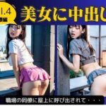 美女に中出し Vol.4 同僚編(妄想パラダイス) [d_657545]