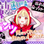 魔女さんと迷いの森から出れなくなっちゃったのでパンツ見せてくれないかお願いしてみた(えむすたでぃお) [d_657625]