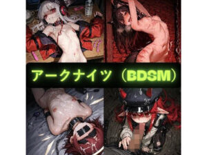 アークナイツ（BDSM） イラスト集7(AIseetail) [d_657626]