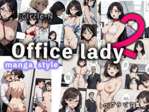 Office lady2(Circle  N) [d_657671]