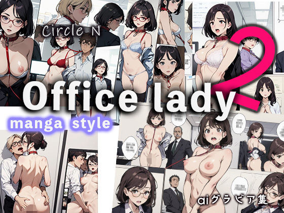 Office lady2(Circle  N) [d_657671]