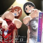 憧れのヒロインとHができるピンサロ店〜アスナとすぐは編〜(プリティ) [d_657950]