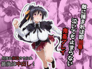 敗者の刻印  ver.1(lili-enjoy) [d_658072]