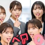 美女OLのベロ・唾天国(エロエロ委員) [d_658312]