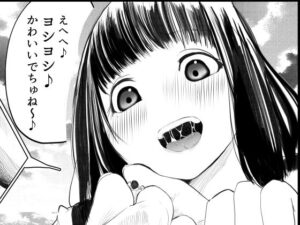 ガチャを引く。そして ちっさいおじさんを拾う。 パート4(あずき) [d_658424]