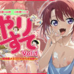 やりすて Vol.1(深都 愛繰) [d_658472]