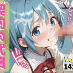 美◯さやか 『契約の代償vol.2』(まんま亭) [d_658528]