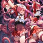 触手輪●  魔法騎士ヒカル(aiヒロインクリエイト) [d_658770]