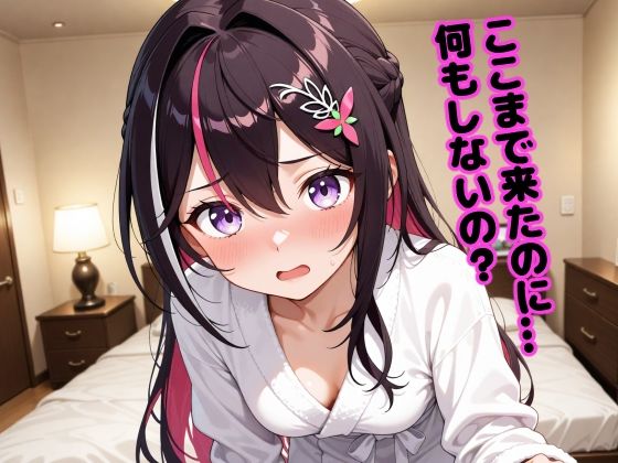 A〇Ki 〜終電後、二人きり〜(からあげ) [d_658792]