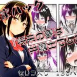 設定ハック『将来の夢は弁護士でした』(ほしあかりワークス) [d_658803]